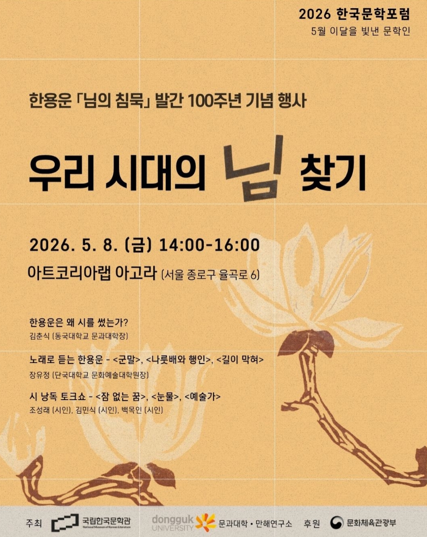 한용운행사.jpg