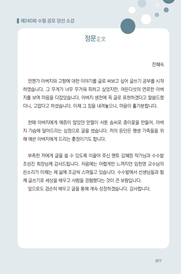 등단_3.jpg