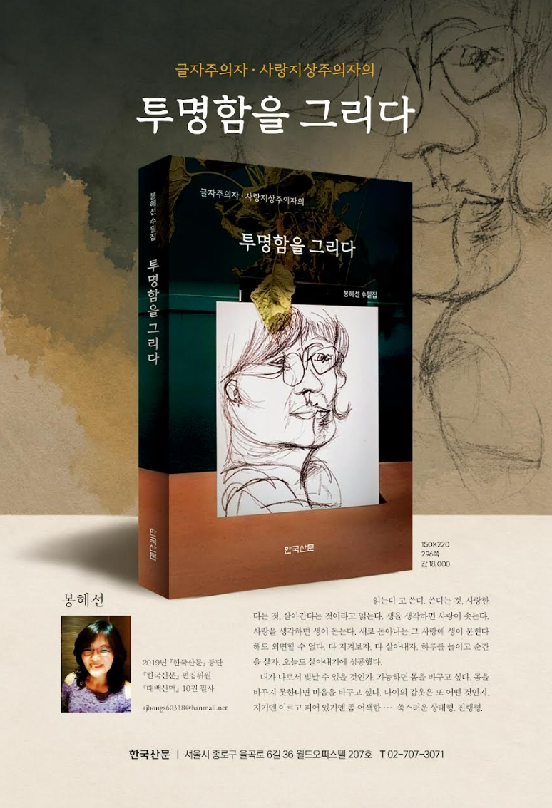 투명함을그리다.jpg