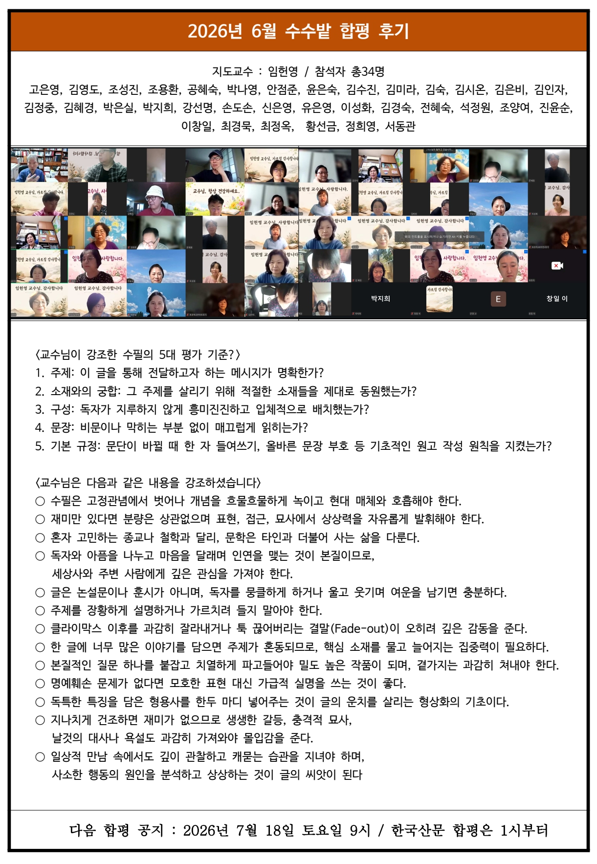 6월 합평 후기.jpg