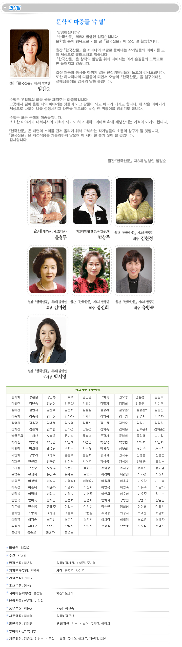 인사말.jpg