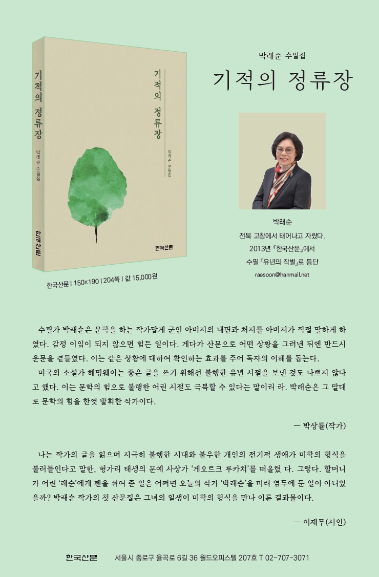기적의정류장.jpg