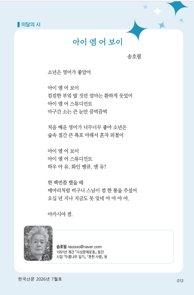 0이달의시.jpg
