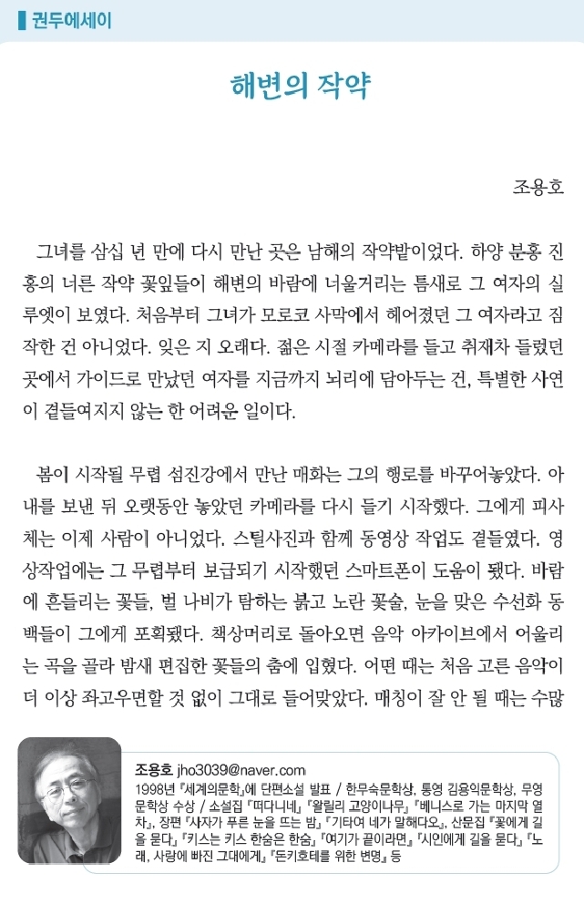0권두에세이_1.jpg