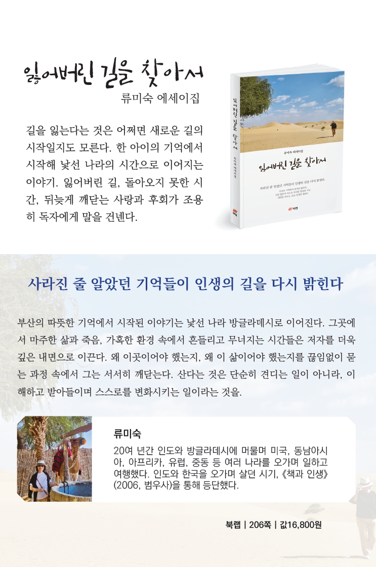 잃어버린길을찾아서.jpg