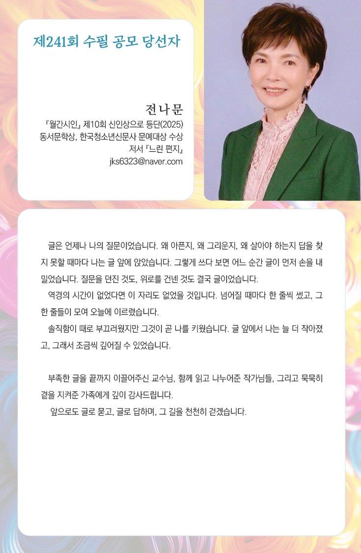 수필공모당선_2.jpg