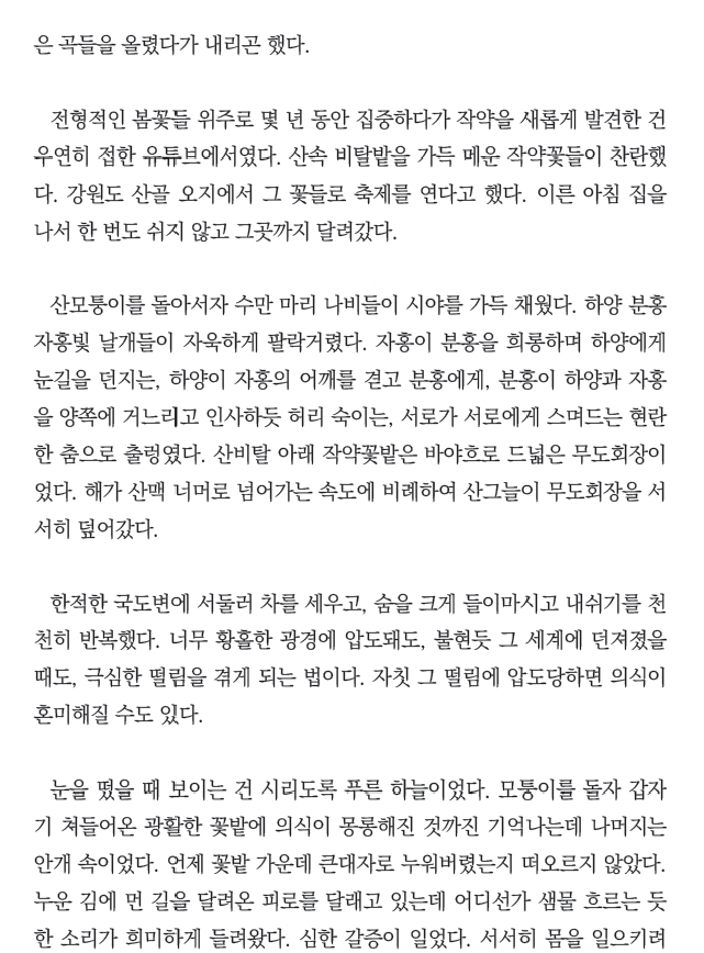 0권두에세이_2.jpg