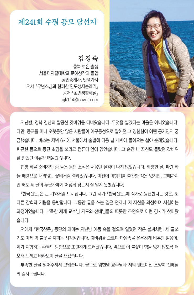 수필공모당선_1.jpg