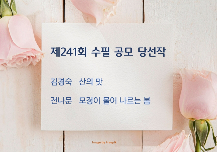 등단알림.jpg