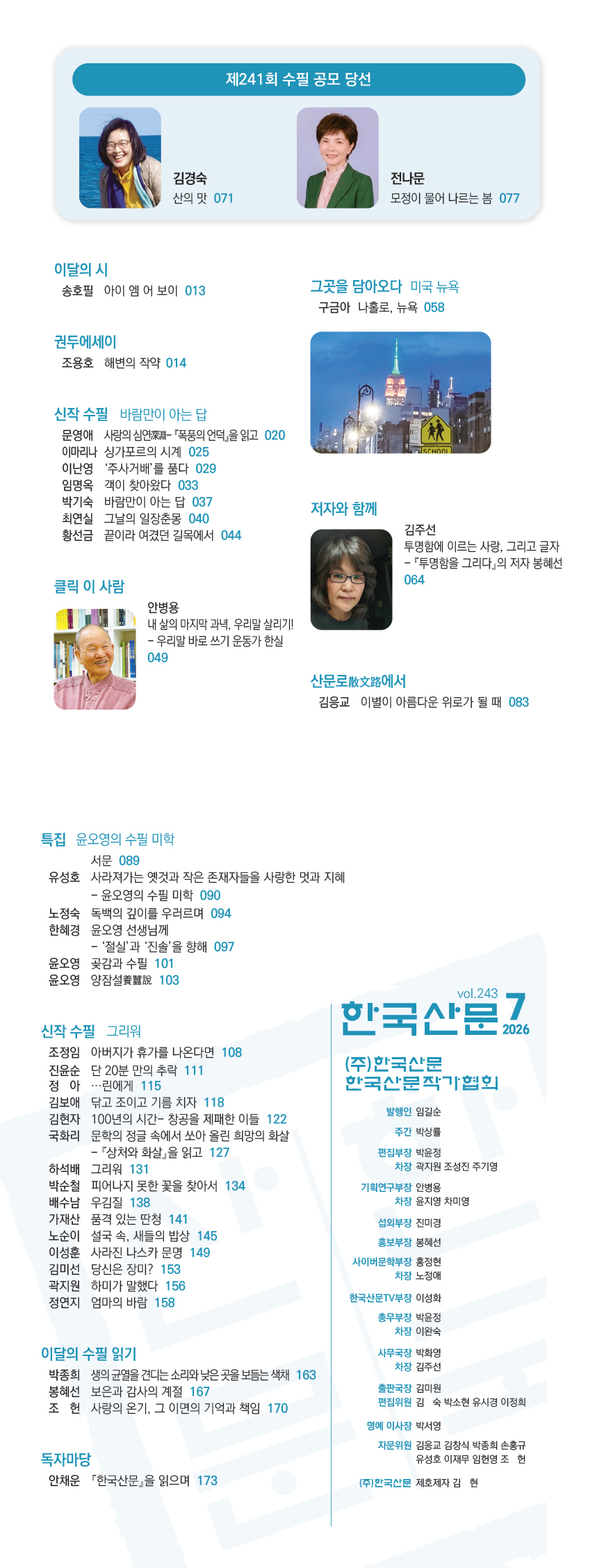 2607목차.jpg