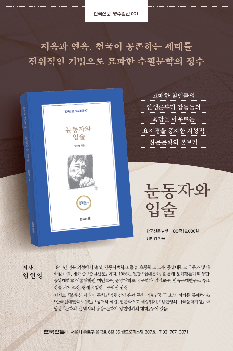 눈동자와입술광고2026.jpg