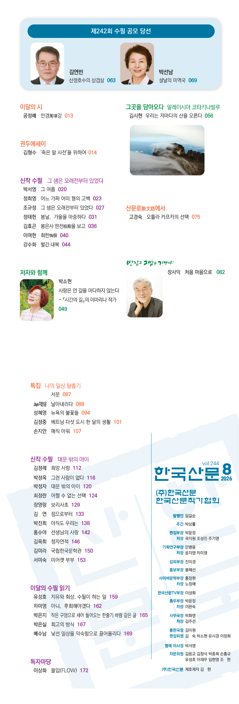 2608목차.jpg