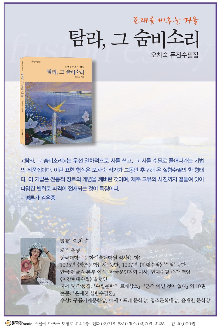 탐라그숨비소리.jpg
