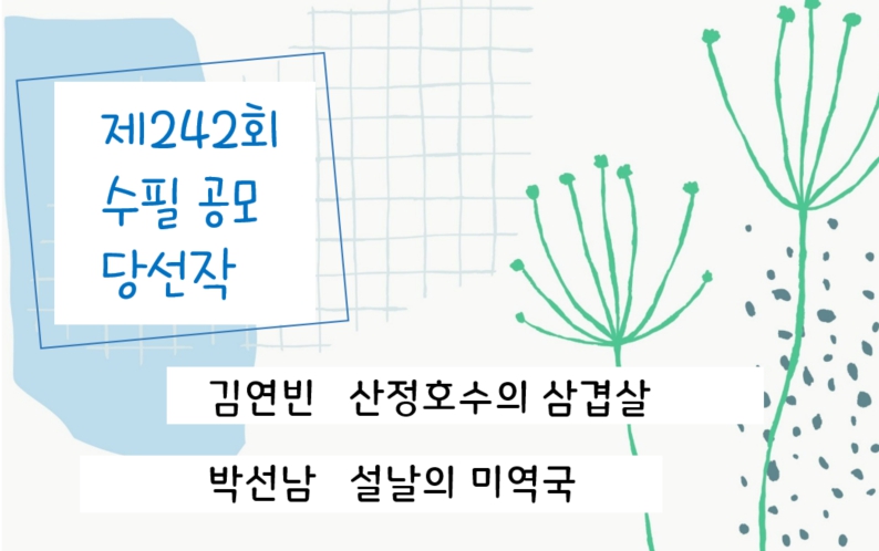 등단알림.jpg
