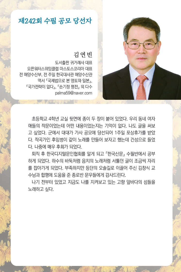 2608등단소감외_3.jpg