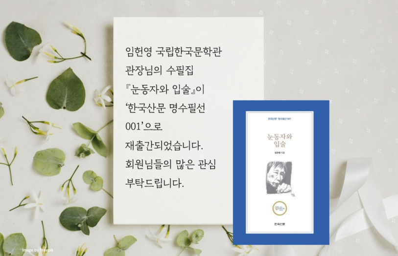 눈동자와입술재출간.jpg