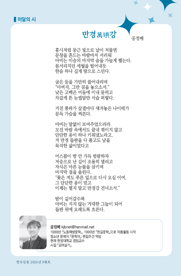 2608권두시.jpg