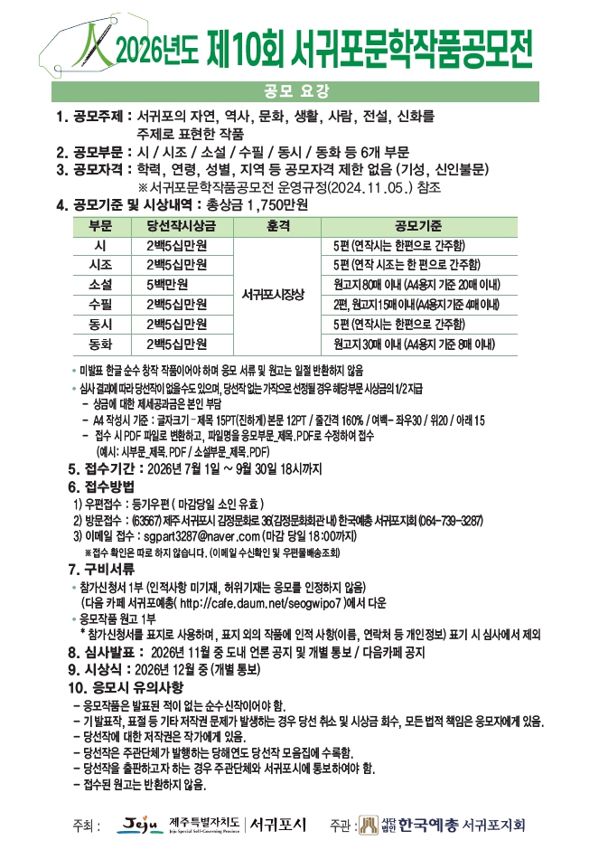 서귀포작품공모.jpg