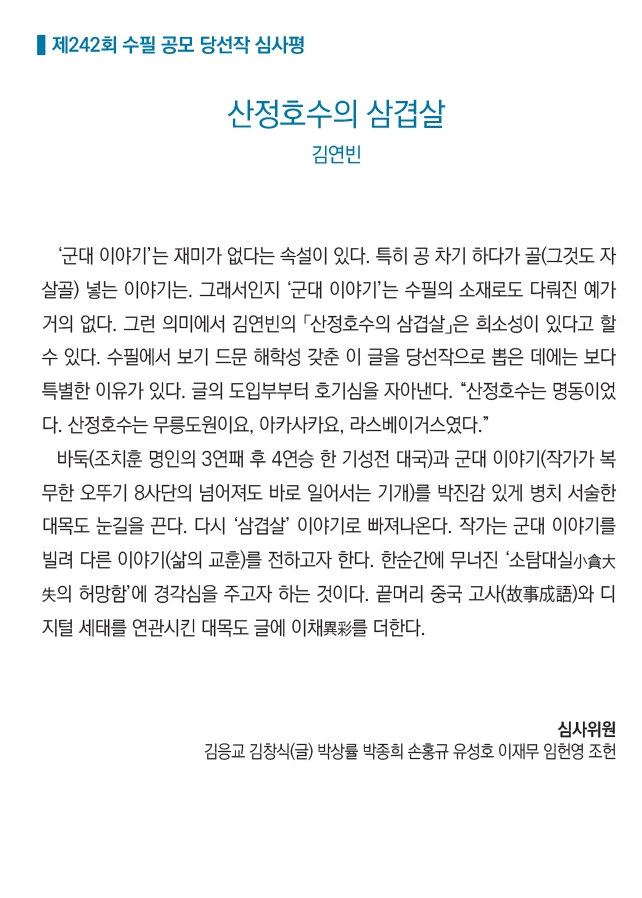 2608등단소감외_4.jpg