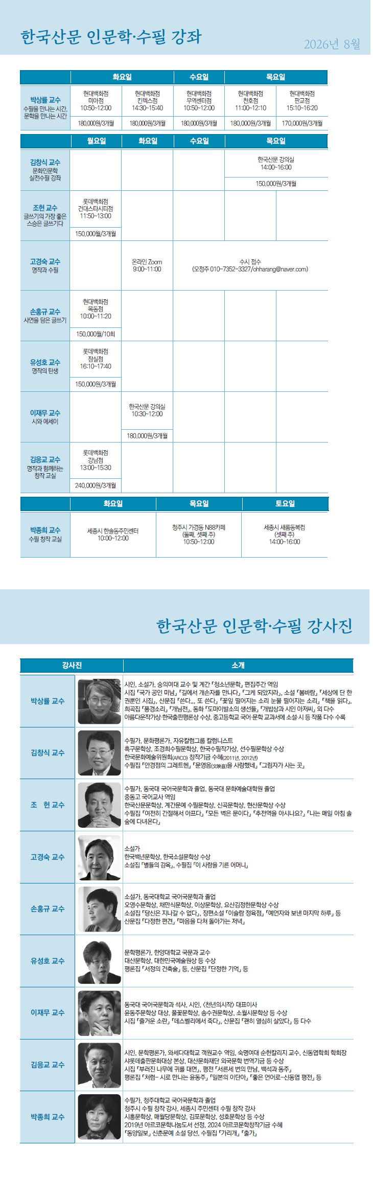 2608강좌.jpg