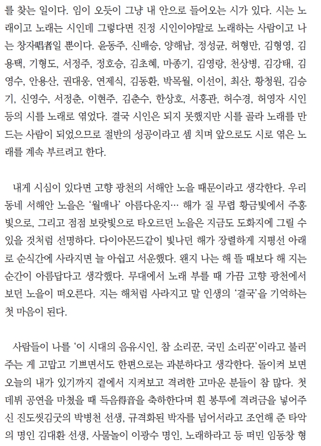 장사익_4.jpg