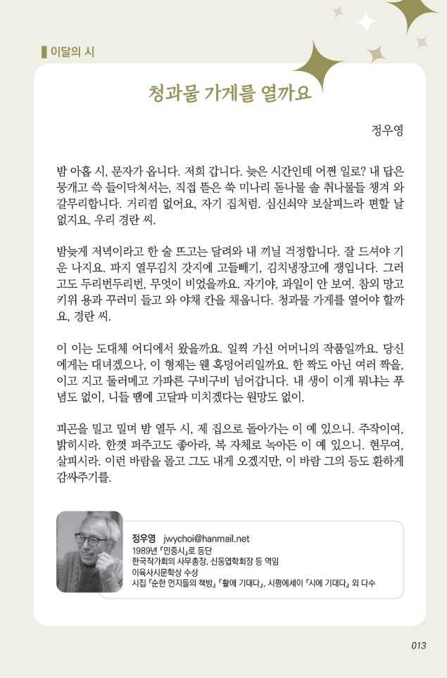 이달의시ㅐ.jpg