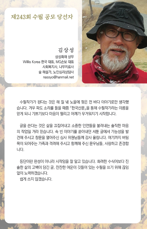등단_3.jpg