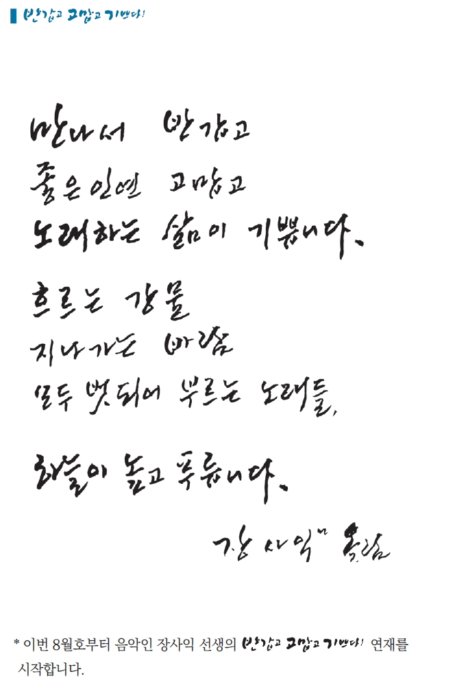 장사익_1.jpg