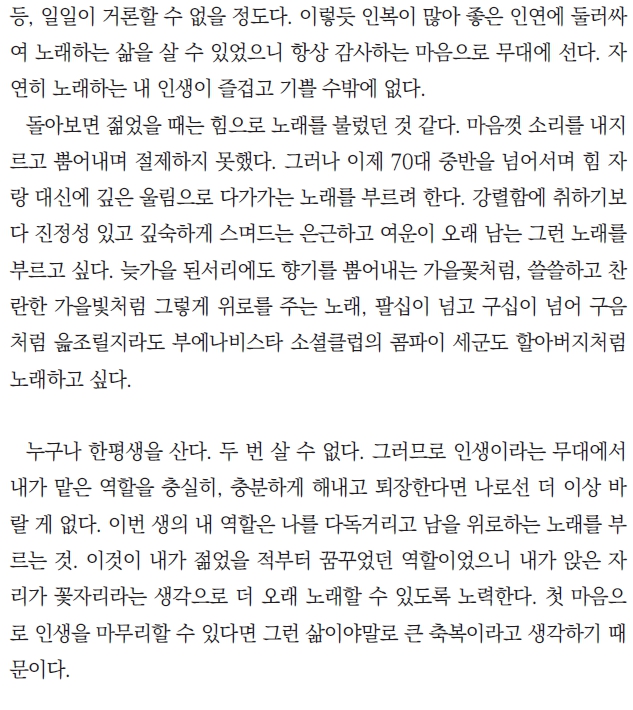 장사익_5.jpg