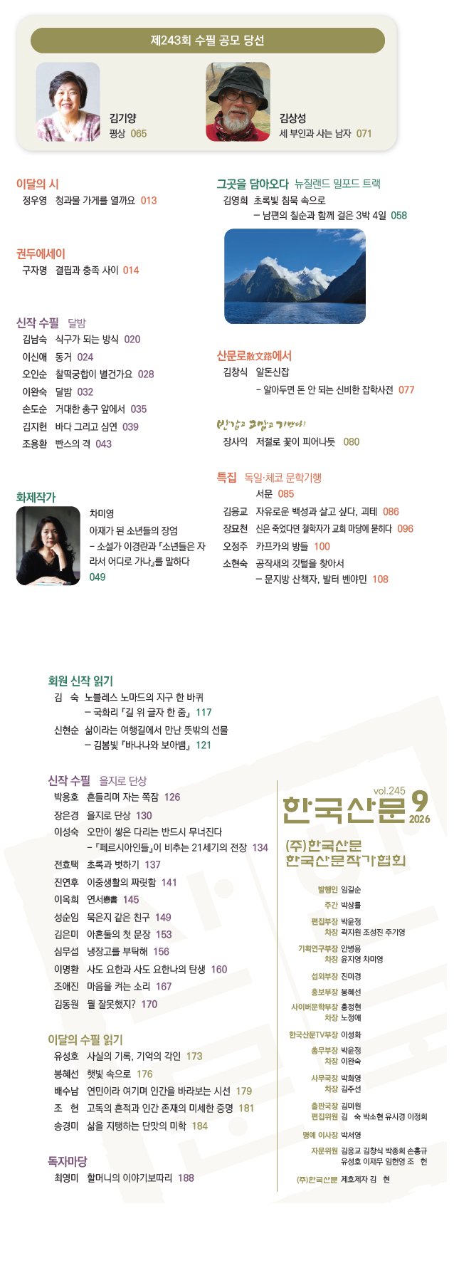 2609목차.jpg