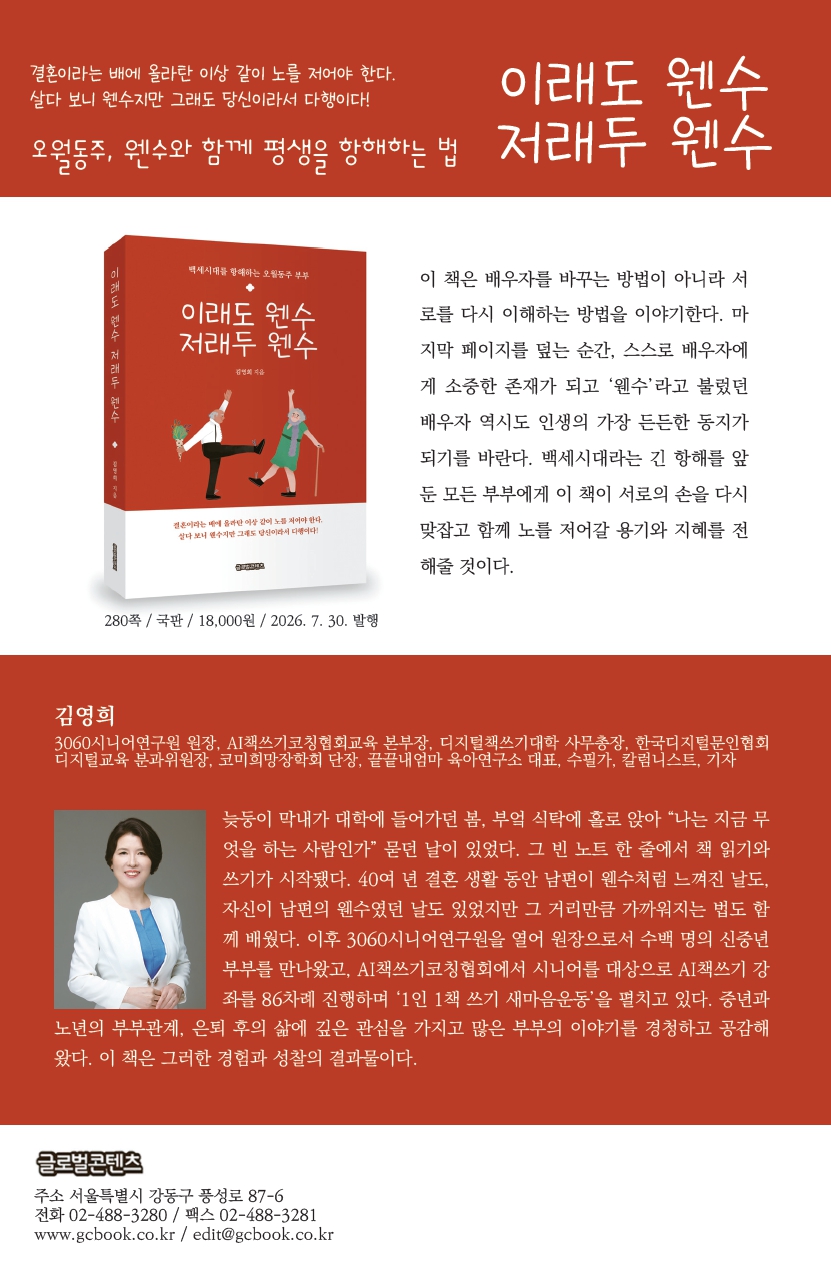 이래도웬수저래두웬수.jpg