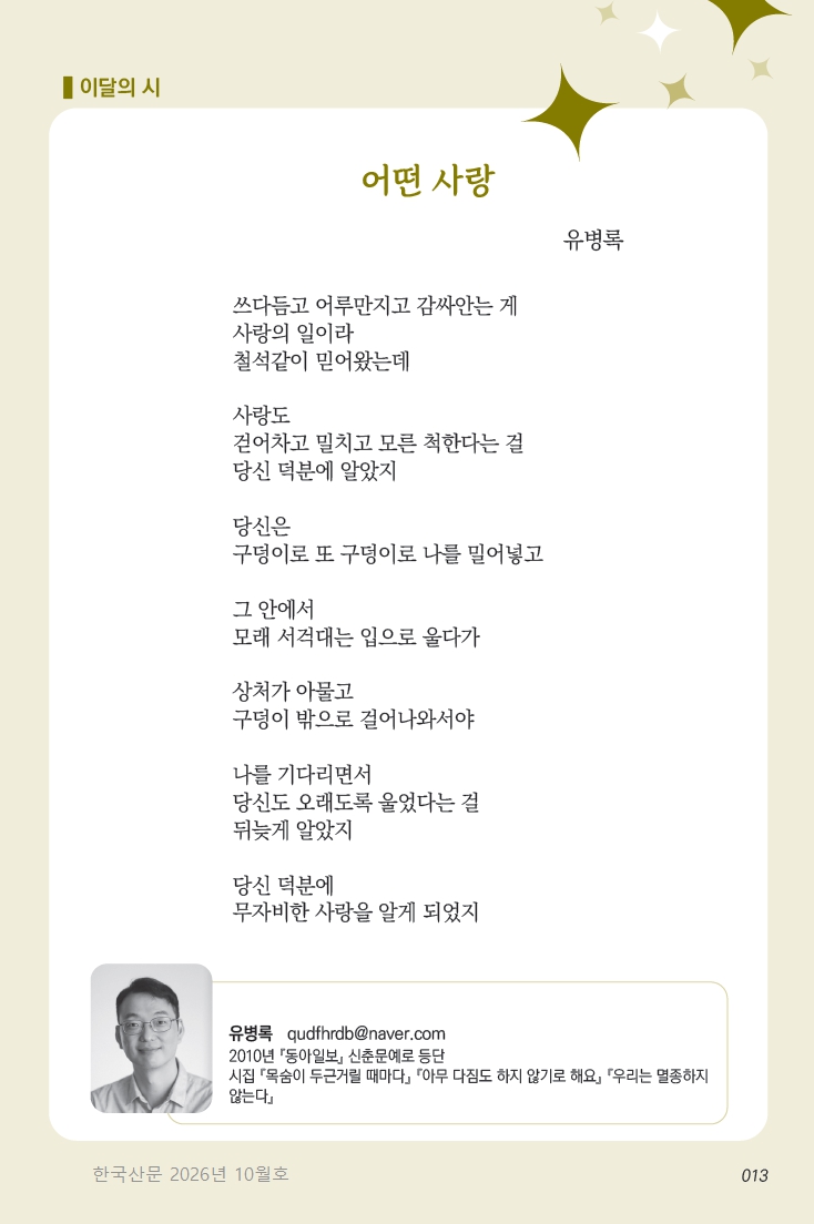 26010이달의시.jpg