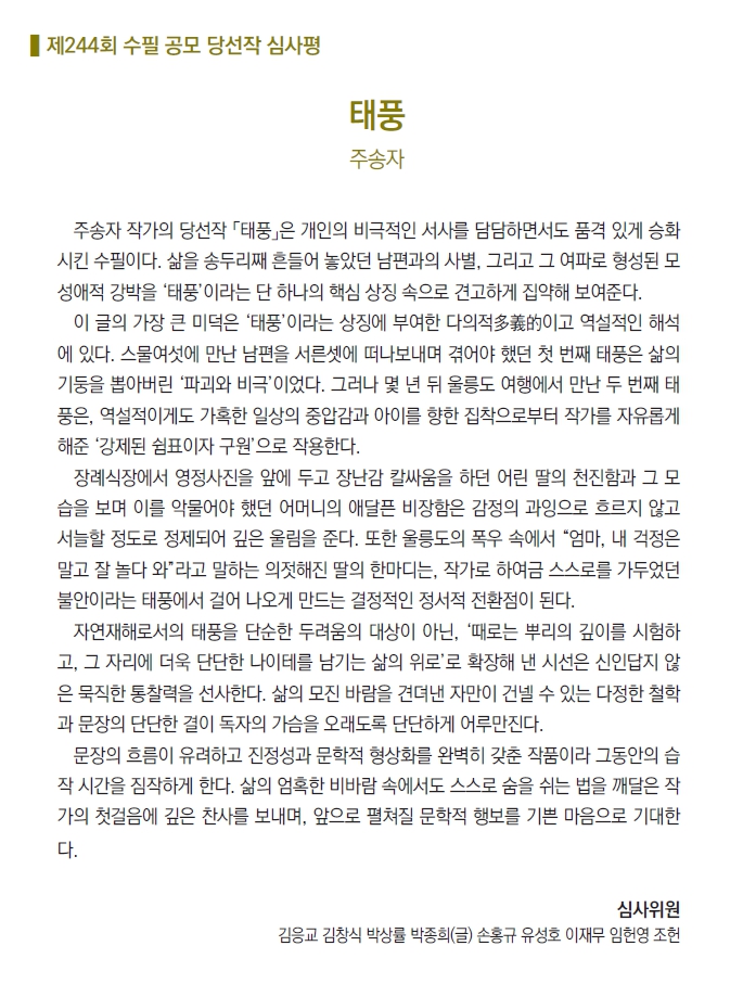 등단_3.jpg