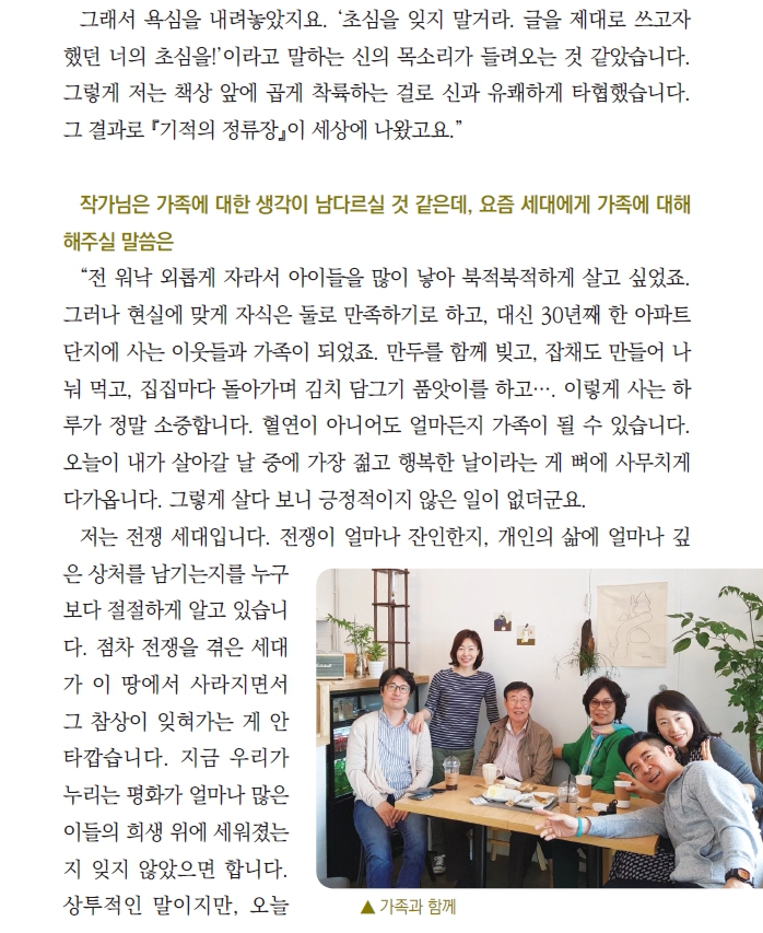 저자와함께_5.jpg
