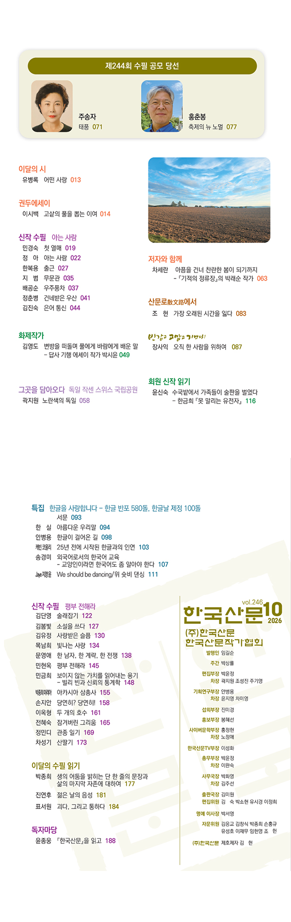 2610목차.jpg