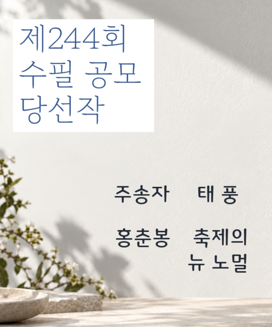 2610등단알림.jpg