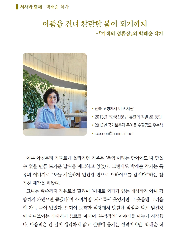 저자와함께_1.jpg