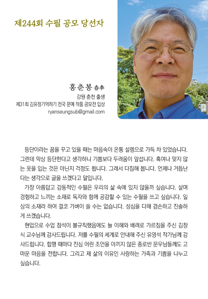 등단_2.jpg