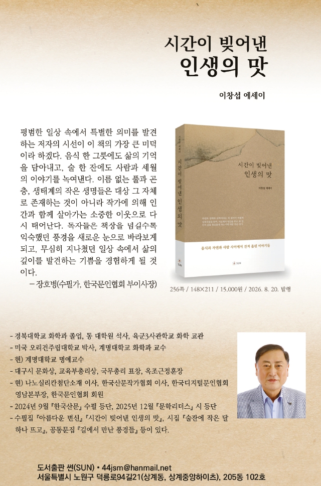 시간이빚어낸인생의맛.jpg