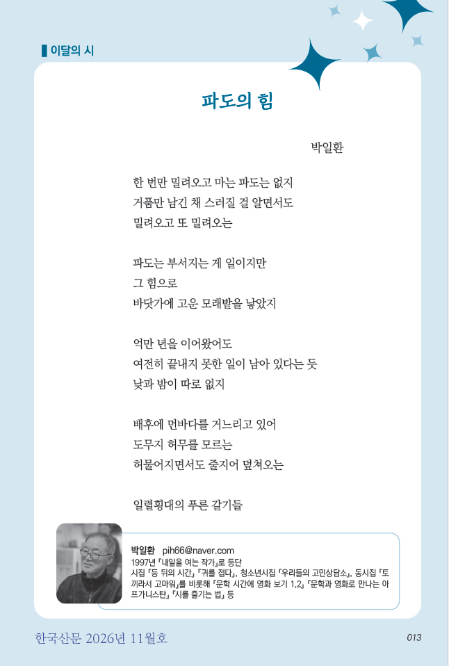 이달의시.jpg