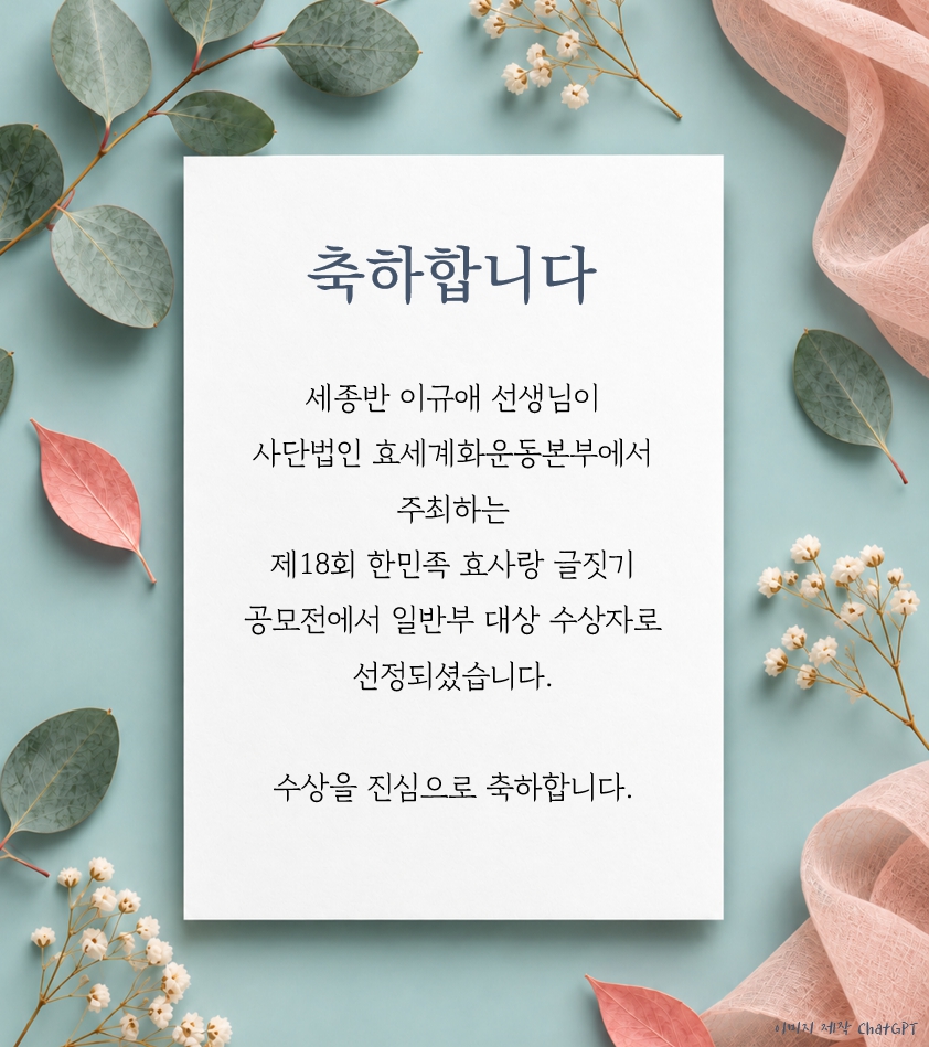 이규애님수상.jpg